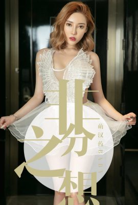 (Ugirls Youguo) Love Youwu Album 2019.07.21 No.1523 Pensées inattendues de bébé de médecine chinoise mignonne (35P)