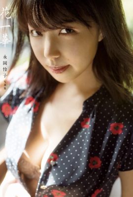 Nagaoka Reiko (Livre photo) Album photo Fukuro « Hana Ika » (175P)