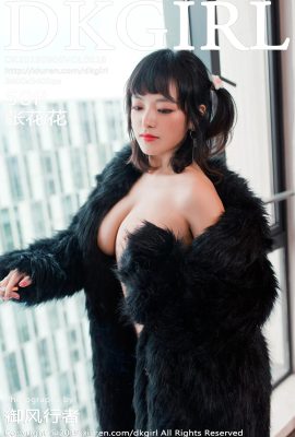 (Série DKGirl Royal Girl) 2019.09.06 Vol.118 Photos sexy de Zhang Huahua (51P)