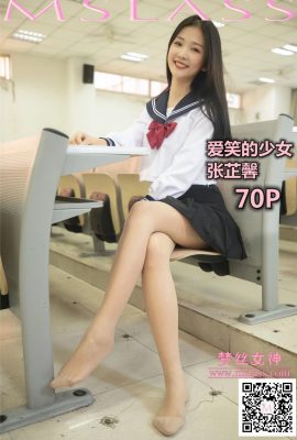 (MSLASS Dream Silk Goddess) Zhang Zhixin, la fille qui aime rire (70P)