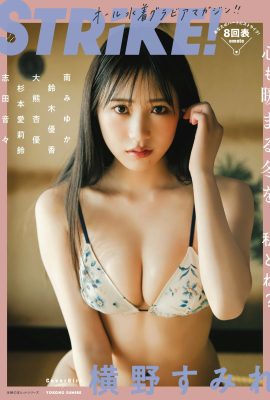 (Yokono Miyuki) La jeune fille aux gros seins a une belle silhouette… un régal pour les yeux (24P)