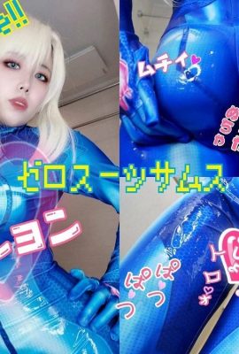 (Nyama) Lotion Slimy Zero Suit Samus (Metroid)