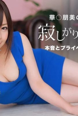 (Asuka Kyono) La salope solitaire aspire à une grosse bite pour la baiser (36P)