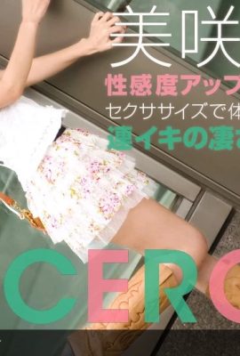 (Misaki Karin) n'a pas pu s'empêcher de baiser sa voisine sexy (22P)