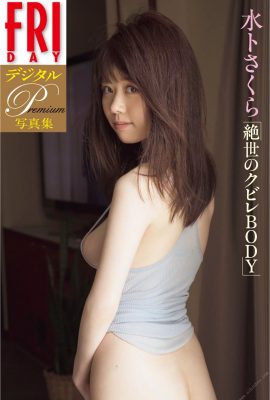 Miura Sakura (Photo) (VENDREDI) 《Corps sans pic》 (83P)