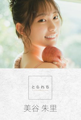 Mitani Akari (Photo) 《Torarechi》 (160P)