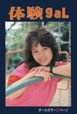 Yumi Aihara (Urabon) « Ti験gal » (1985-10-01) (89P)