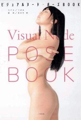 (Super Pose Book) (148P)