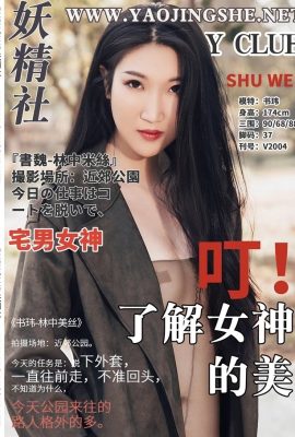 (Yaojingshe Fairy Club) 2020.01.15 Vol.009 Su Wei Lin Zhongmei Soie (36P)