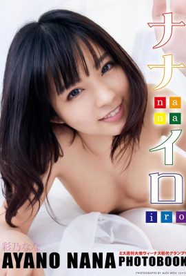 Ayano Nana Photo Collection Nanairo Deluxe Édition Collector (98P)