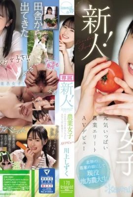 (GIF) Shizuku Kawakami Nouveau venu !  Kawaii fait ses débuts avec une fille agricole pleine d'énergie avec le pouvoir de la nature à ses côtés… (21P)