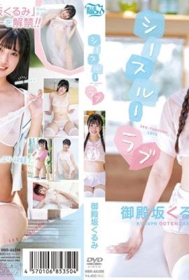 Gotenzaka Kurumi Arimi Material Snow Breasts Sister (21P)