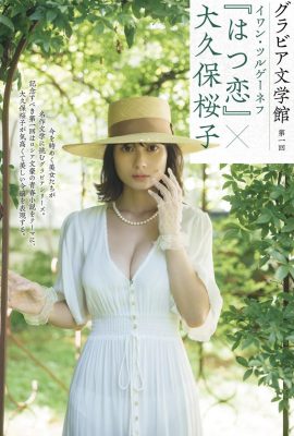 Sakurako Okubo (Livre photo) « Hatsukoi » Gravure Bungakukan (16P)