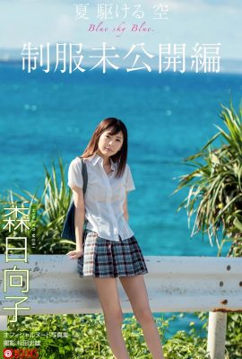 Collection de photos nues de Hinako Mori « Summer Running Sky Blue sky Blue (43P) »