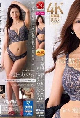 (GIF) Ayami Ikeda Modèle haut de gamme actif femme mariée 35 ans AVDEBUT (19P)