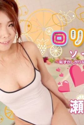 (Seto Riko) Soeur portant un maillot de bain sexy (29P)