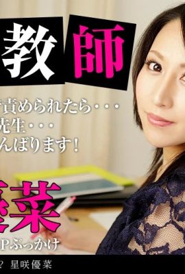 (Hoshisaki Yuna) tutorat secret avec un professeur aux gros seins (22P)