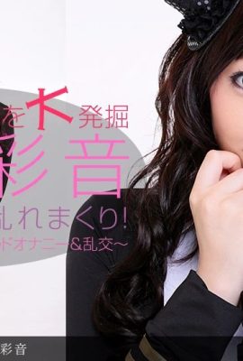 (Okura Ayane) Creampie de la meilleure salope (22P)