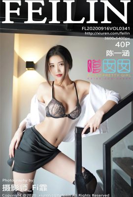 (Série FEILIN 嗲囡囡) 2020-09-16 Vol.341 Versionplète de Chen Yihan sans photo filigrane (41P)