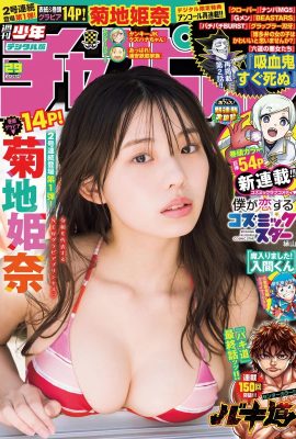 (Kikuchi Himena) Photo d'une fille aux gros seins montrant un décolleté en V profond en bikini (13P)