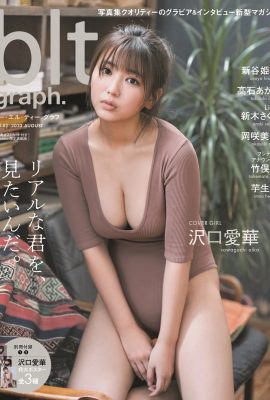 (Aihua Sawakuchi) Le charme des gros seins enfantins est incroyable et la tentation est irrésistible (12P)