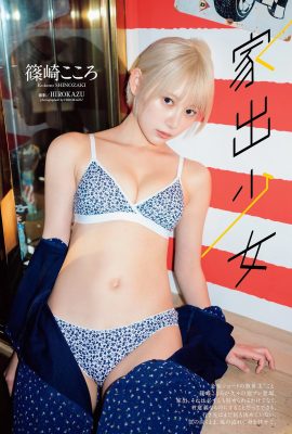 (こころ Shinozaki) Coser sexy avec une bonne silhouette et sans secrets (8P)