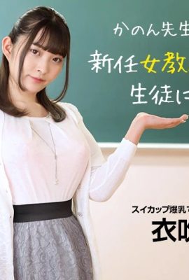 (Ibuki かのん) Le professeur insatisfait joue avec les bites des autres (26P)