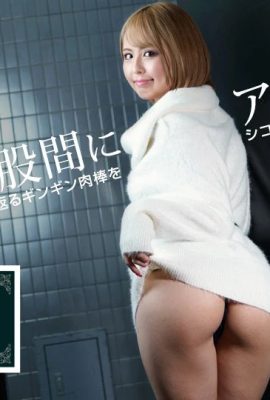 (Rina Kashino) Genkan Ouverture directe Femme mariée (28P)