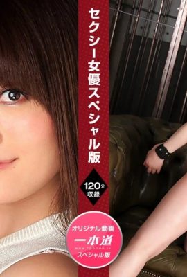 (Ryo Ikushima) Vivons une expérience sexuelle différente (36P)