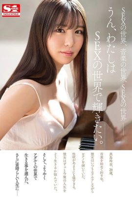 (GIF) Rei Kuroshima Développez vos sensibilités avec le piano. La sensibilité augmente avec le SEXE. Elégant, sensible, érotique… (15P)