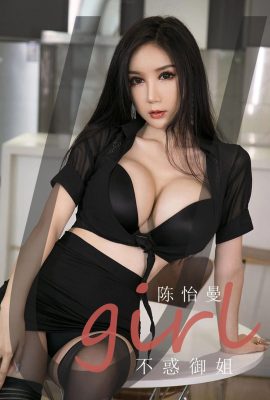 (Ugirls Love Beauty Series) 2020.11.22 No.1963 Chen Yiman n'est pas dérouté par Yujie (35P)