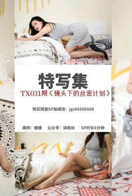 (Série de photos Simu) TX031 Yuanyuan « Projet Simu sous l'objectif » (84P)