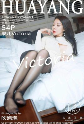 (HuaYang Flower Series) 2020.11.30 Vol.331 Guoer Victoria versionplète sans photo filigrane (55P)