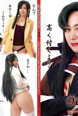 (Illusion -Musou-) Seema Garahau Seema-sama SEI Cosplay Collection de photos