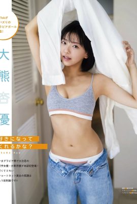 (Okuma Anyu) Sa taille chaude est extrêmement tentante pour que les fans se régalent (10P)