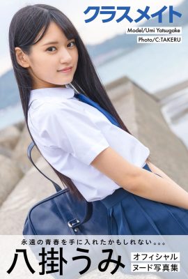 Yakakeumi (Prestige) (camarade de classe 2021-07) (271P)