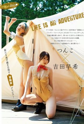 (つんこ×Saya Yoshida) Une perspective sexy respire la tentation (13P)