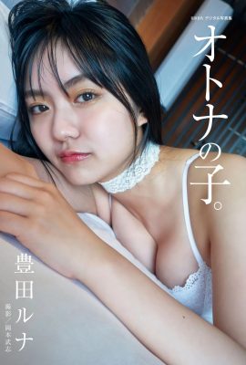 Runa Toyoda (BRODY Photobook) Runa Toyoda – Un enfant adulte (35P)