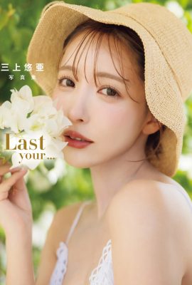 Album photo de Mikami Yua « Last your… » アダルト album photo (16P)