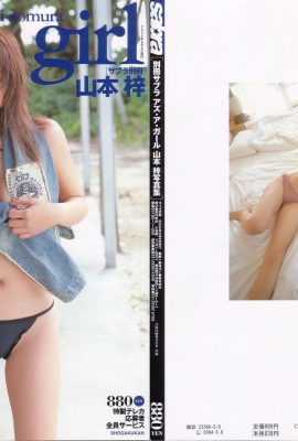 Azusa Yamamoto (Livre photo) – en tant que fille (344P)