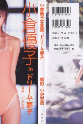 Yuko Ogura (Livre photo) – Miroir IDOL Wanhua (483P)