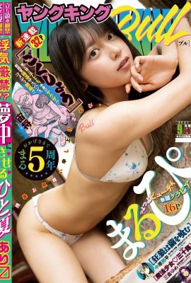 (MARUPI まるぴ) Les beaux seins féeriques et maléfiques sont exposés et sont très excitants (17P)