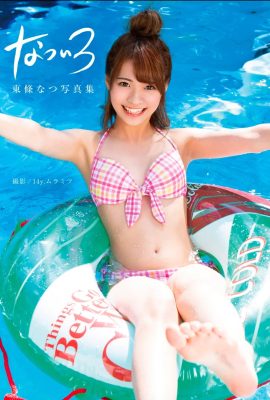 Collection de photos de Natsu Tojo « Natsuiro » (81P)