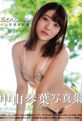 Album photo Nakayama Kotoha « Sensuel » (79P)