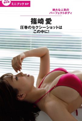 (Ai Shinozaki) Je n'arrive pas à finir de regarder l'assistance sociale, je suis tellement confuse ! (16P)