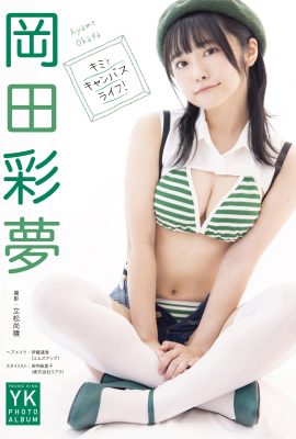 Ayumi Okada Collection de photos numériques Kimi to Canvas Life ! (50P)