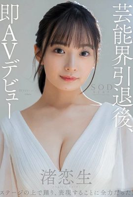 (GIF) Yuki Nagisa fait ses débuts dans l'audiovisuel immédiatement après sa retraite du showbiz (13P)