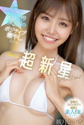 (GIF) Aina Mizuki, une belle fille positive et guérisseuse avec un sourire incroyable qui apparaîtme uneète kawaii… (18P)