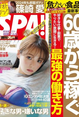 (Ai Shinozaki) La courbe en S est super sexy et souvent utilisée pour le bien-être (15P)