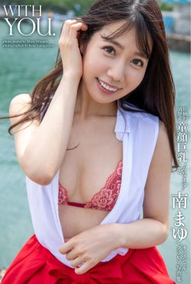 Mayu Minami Collection officielle de photos de gravure AVEC VOUS (31P)